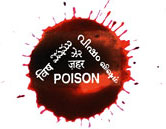 poison.jpg (7465 bytes)